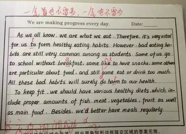 英語作文堪比印刷體——豐高印刷