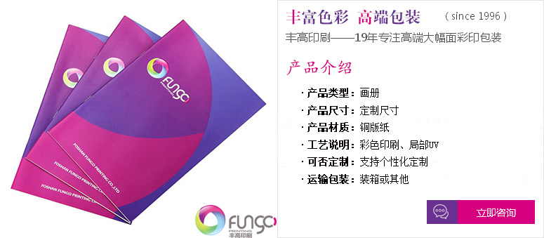點(diǎn)擊定制企業(yè)專屬畫冊(cè)印刷服務(wù)