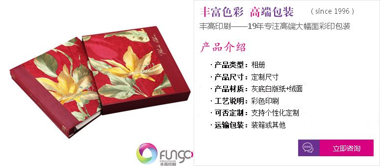 點擊定制企業(yè)專屬相冊制作服務