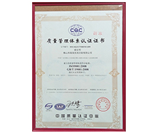 豐高榮譽-質(zhì)量管理體系認(rèn)證證書
